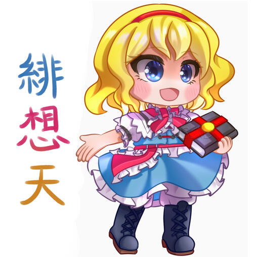 Alice Margatroid (Sprite Redraw)